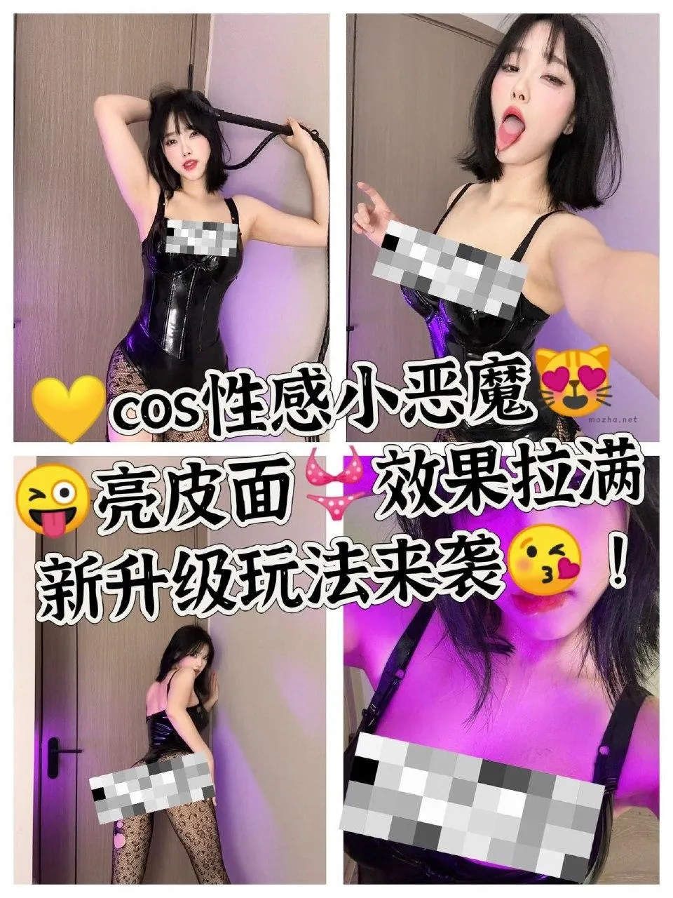 琳铛 – 惩罚小恶魔【20P】